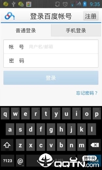 百度云记事本
