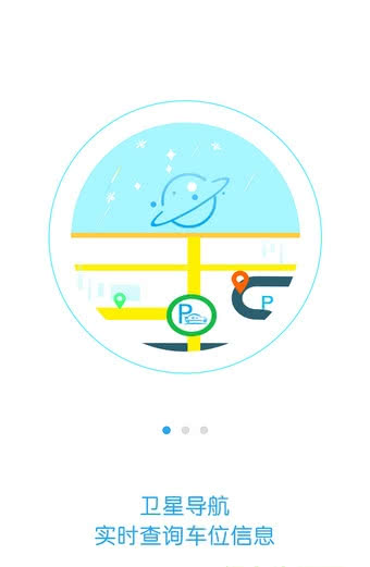 武汉停车 武汉停车