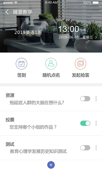 优慕课课程伴侣app 最新安卓版v1.8.0