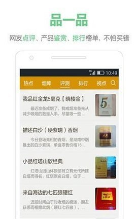 指唇间