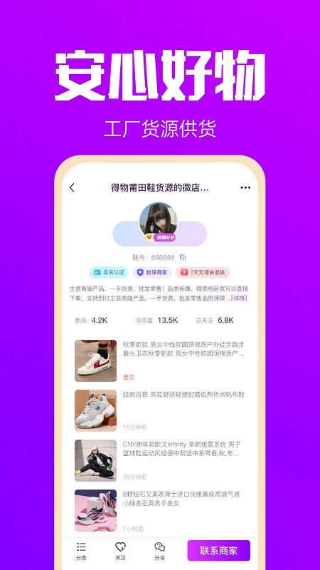 拿货