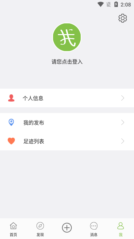 易寻帮