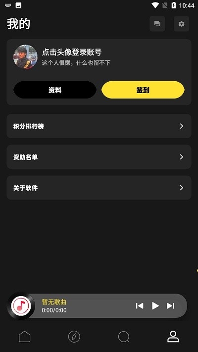 灰熊音乐最新版