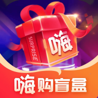 嗨购