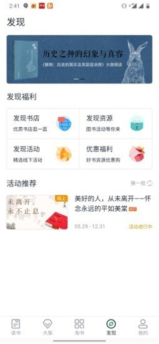 书天堂APP