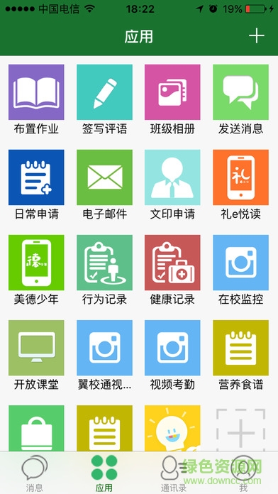 简至人人通