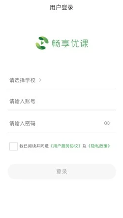 畅享优课