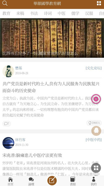 华韵国学网
