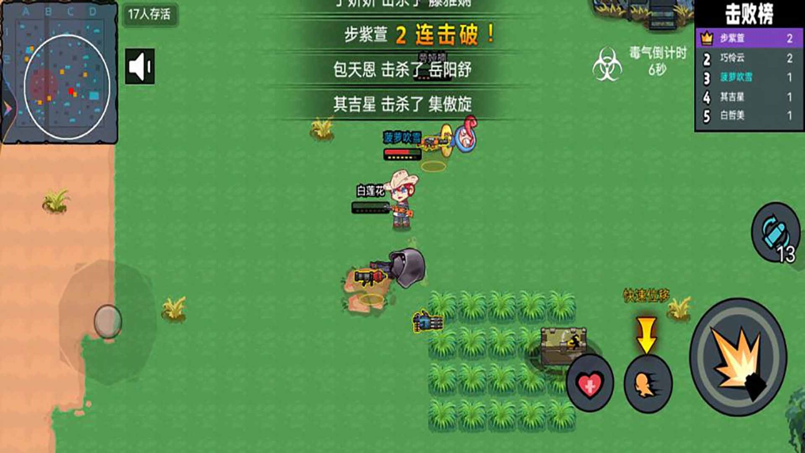 枪战大师