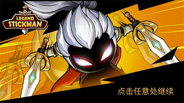 火柴人你瞅啥2020旧版