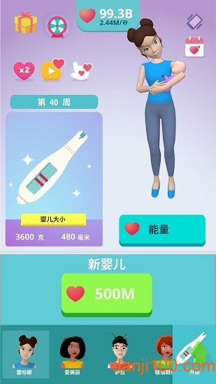 喜当妈模拟器 喜当妈模拟器