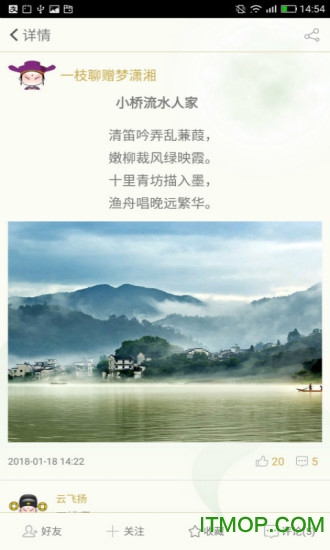 古诗词飞花令