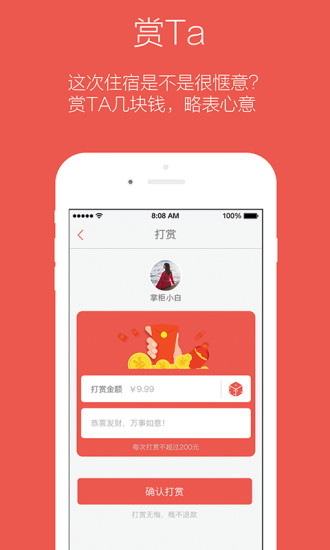 微客
