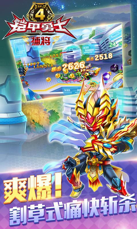 铠甲勇士4之捕将无限钻石版
