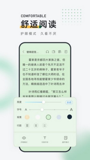 包包小说手机apk安装包手机版