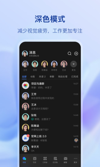 飞书妙记 手机版