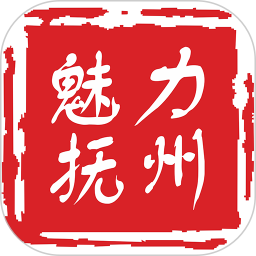 魅力抚州