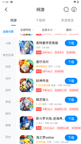 八门神器