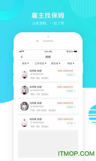 温州家服云