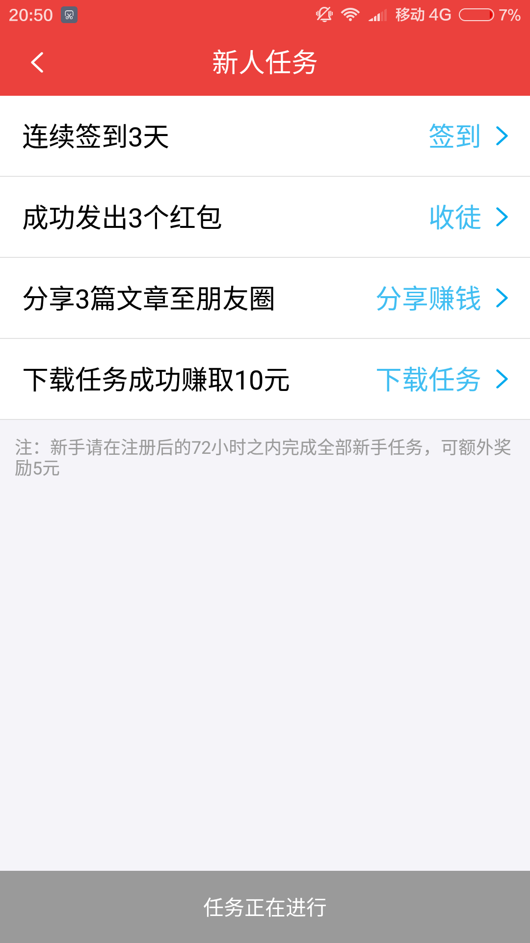 约钱
