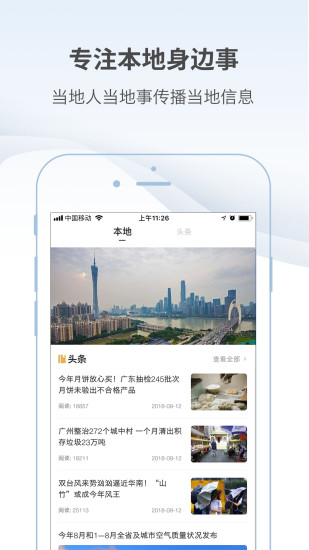 无线阳江