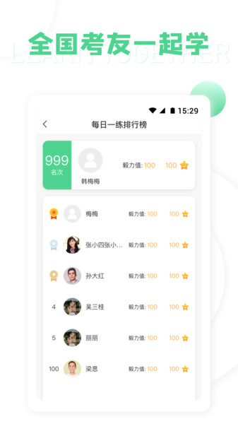 学天教师