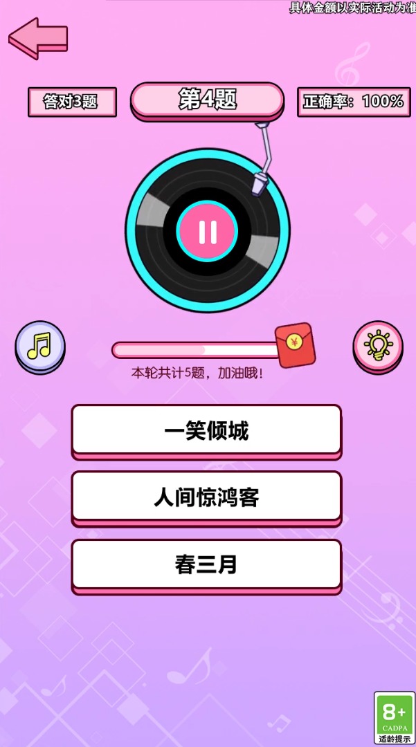 猜歌联萌