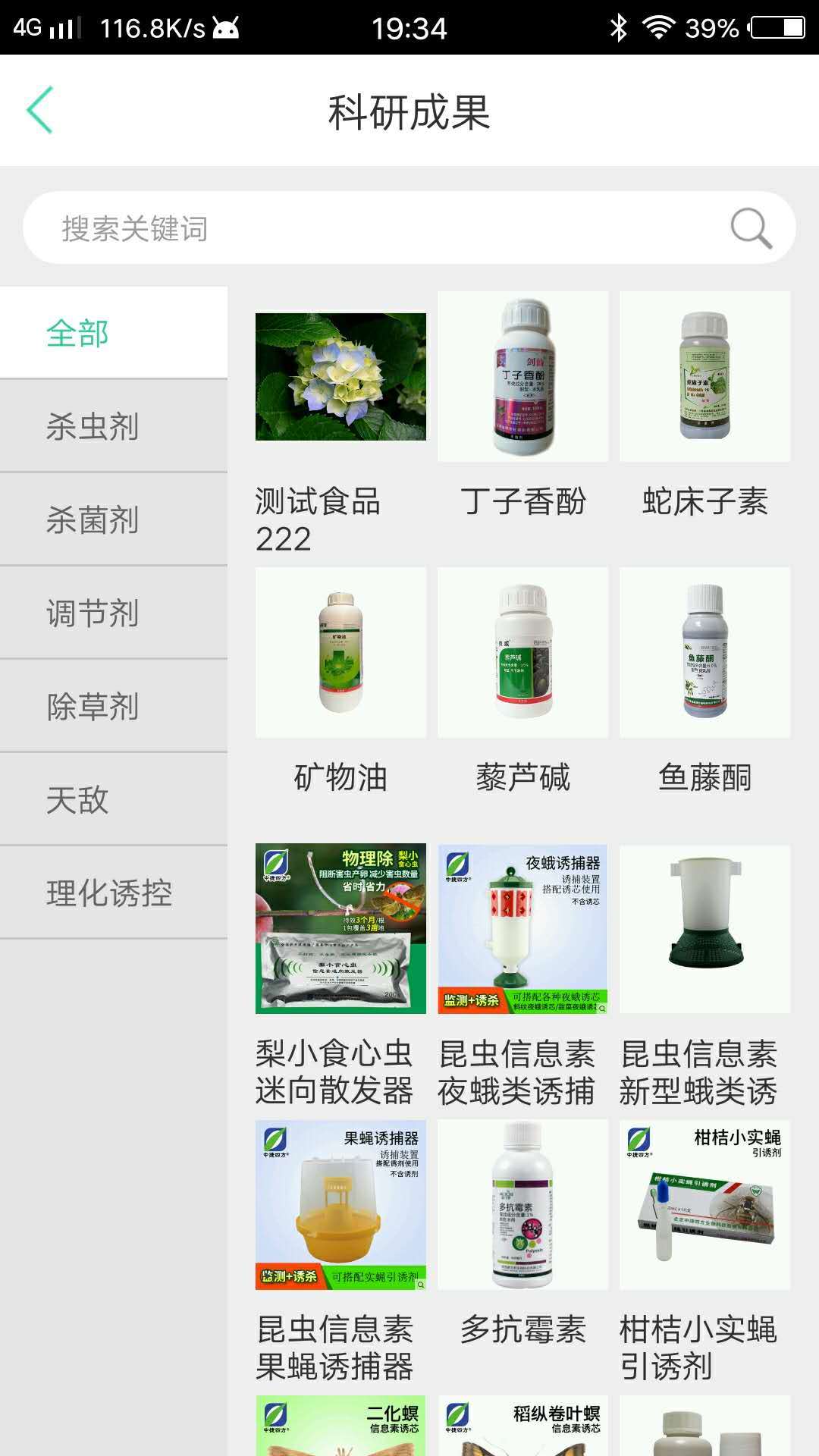 生防宝典