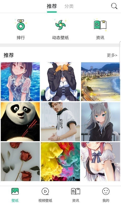 安卓壁纸免费