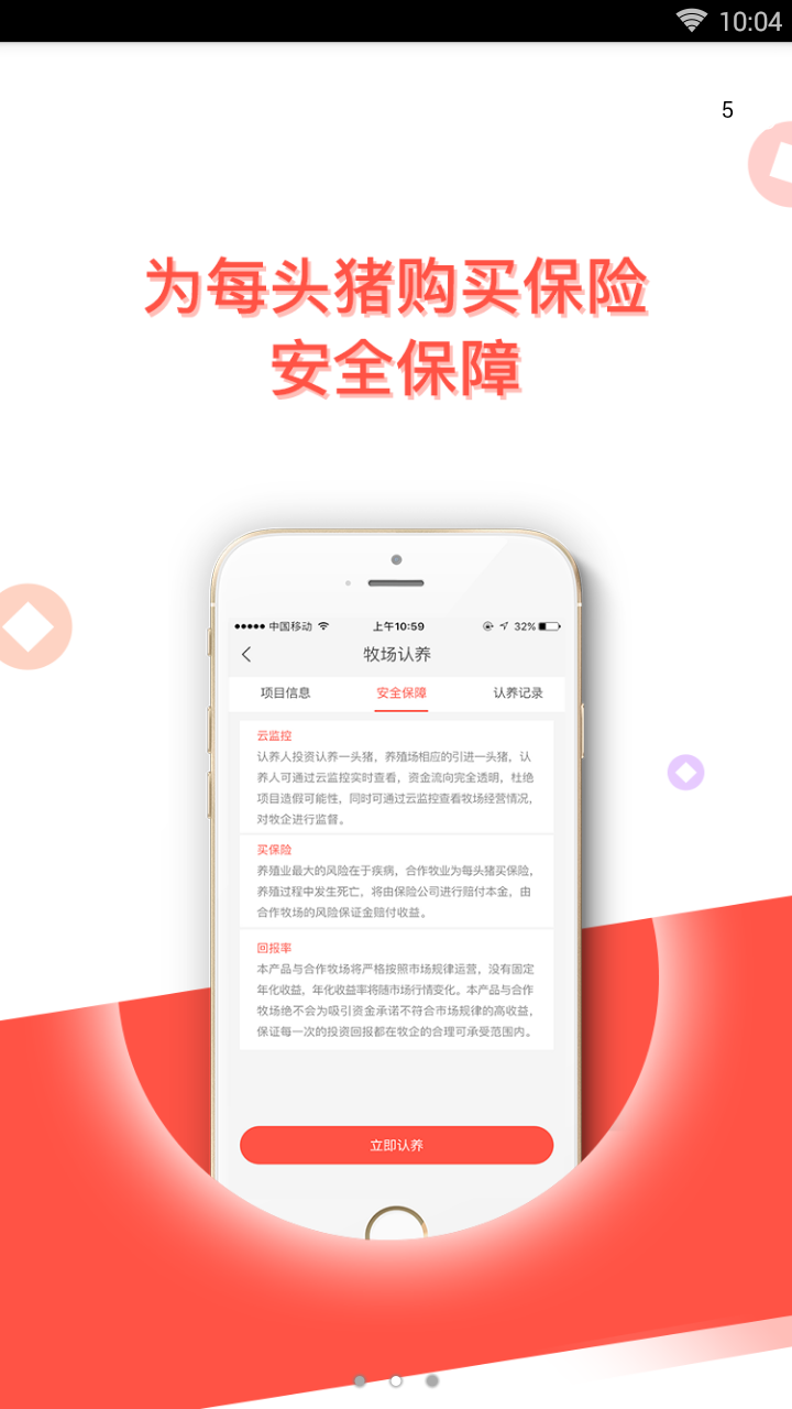牧宝车居