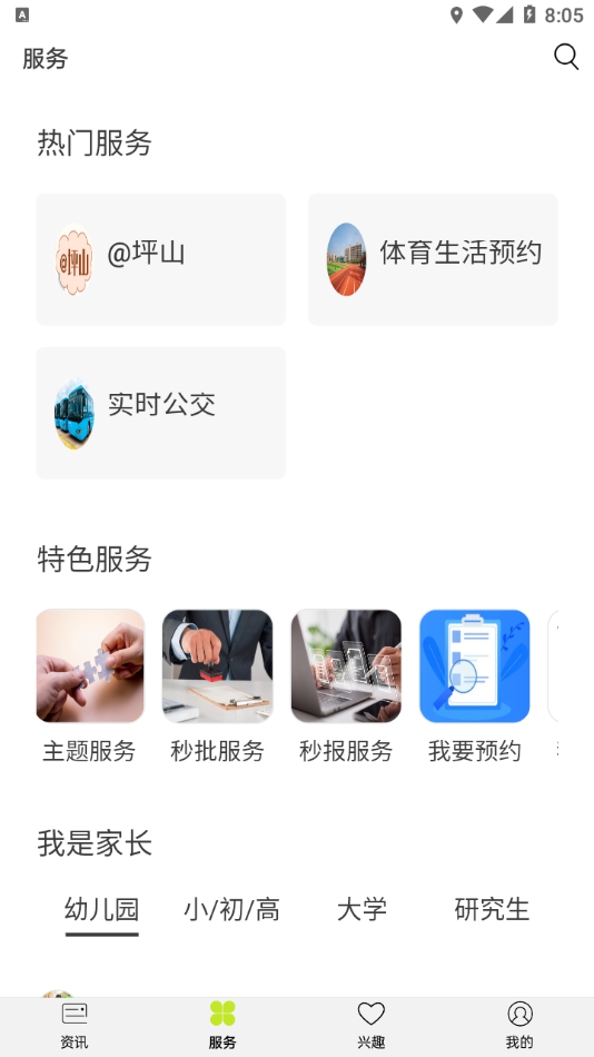 PMC坪山发布