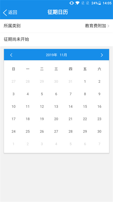 广西税务