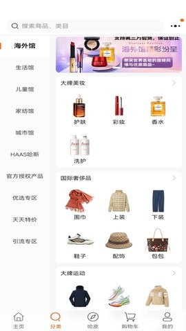 哈斯商城