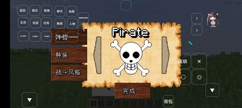 我的世界：大航海时代