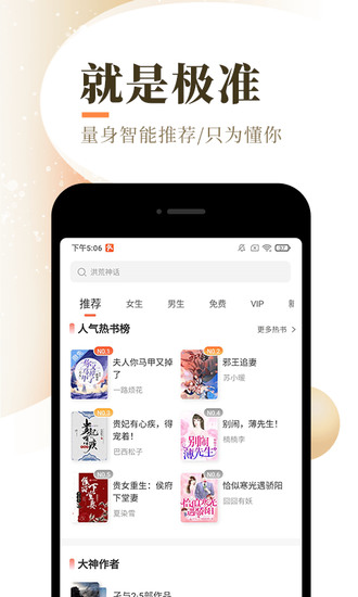 宜搜小说免费版