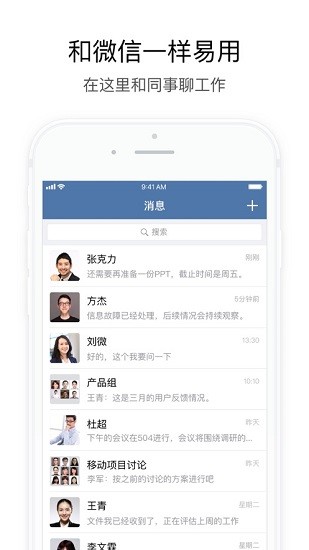 交建通app最新版ios