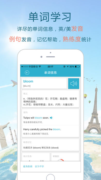 口袋记单词