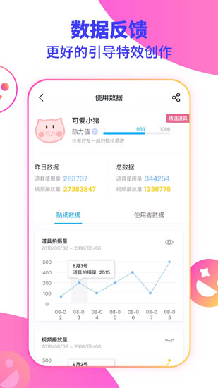 特效君 安卓版v14.4.0