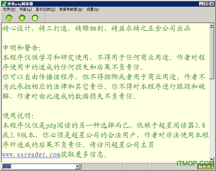 pdg阅读器
