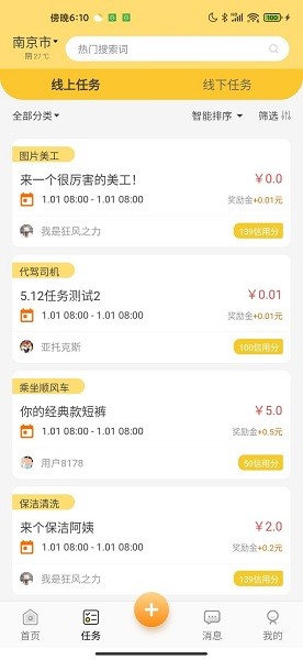 行行生才手机版