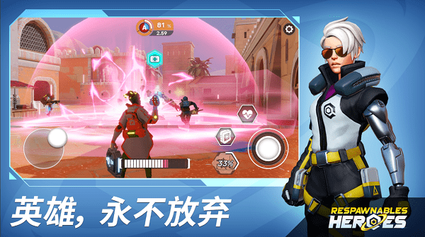 无敌士兵英雄对战虫虫助手安装器