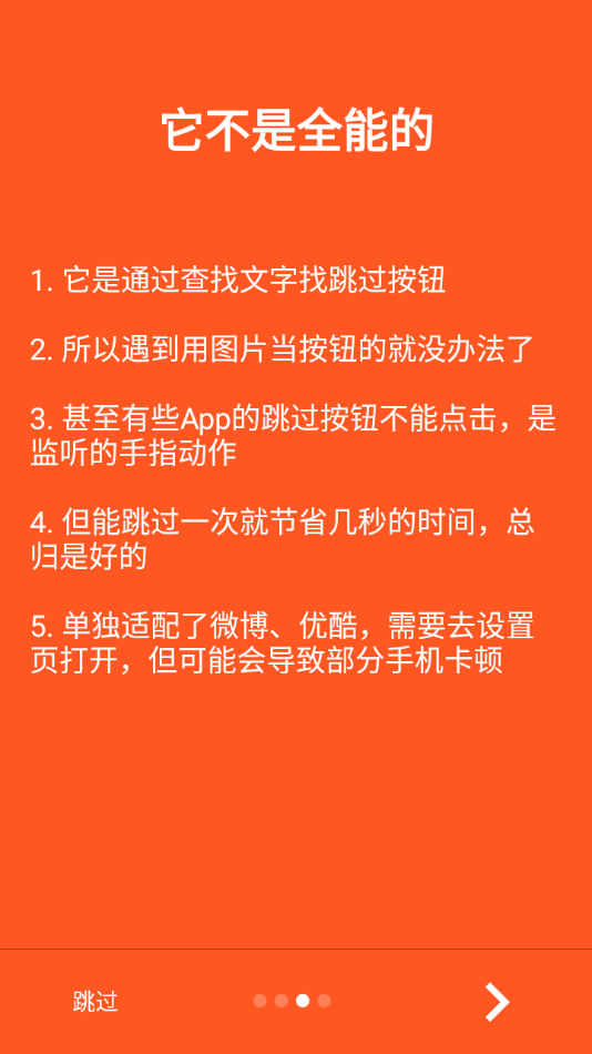 欣跳