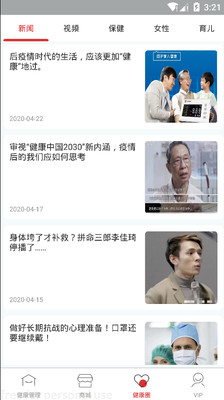 洤家健康