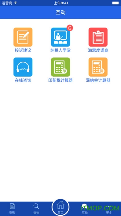 上海税务
