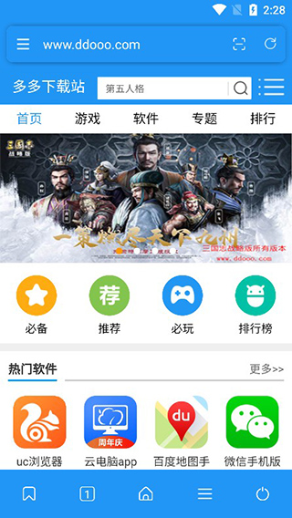 HH浏览器手机版