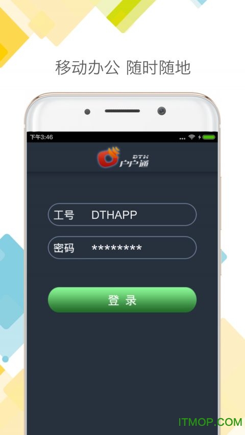 DTH户户通