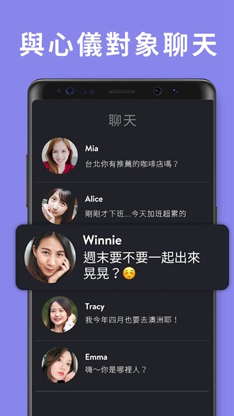 Paktor拍拖交友 安卓最新版v3.30.0