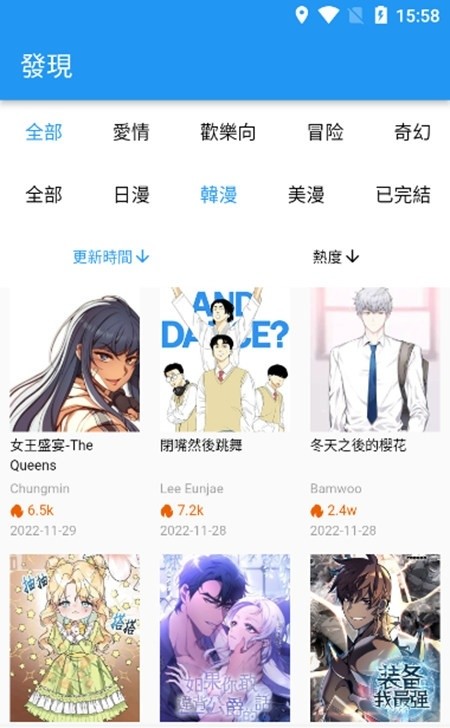 拷贝漫画软件