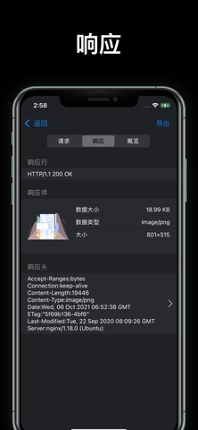 蜻蜓抓包软件