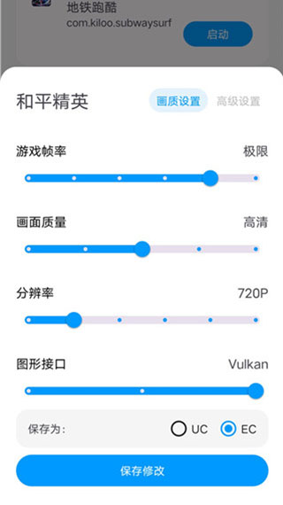 lumnytool画质助手最新版本